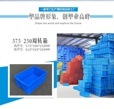 【全新料加厚塑胶箱子360-120箱零件箱塑料周转箱小号塑料盒】 -
